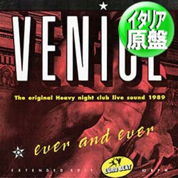 画像1: VENICE / EVER AND EVER (伊原盤/HIGH "E"MIX) [◎中古レア盤◎激レア！初回ジャケ原盤！イタリアのみ！] (1)