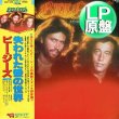 画像1: BEE GEES / ラヴ・ユー・インサイド・アウト (LP原盤/全10曲) [◎中古レア盤◎お宝！海外高値の日本版帯付！] (1)