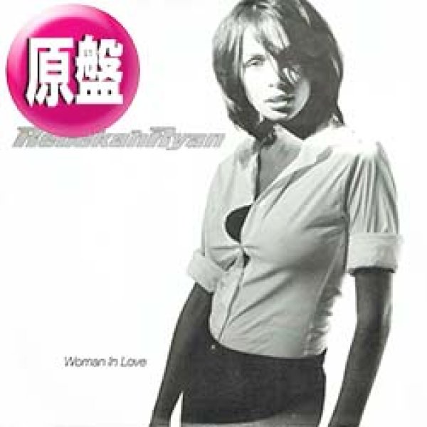 画像1: REBEKAH RYAN / WOMAN IN LOVE (英原盤/REMIX) [◎中古レア盤◎お宝！美A級品！希少ジャケ付！超哀愁カバー！] (1)