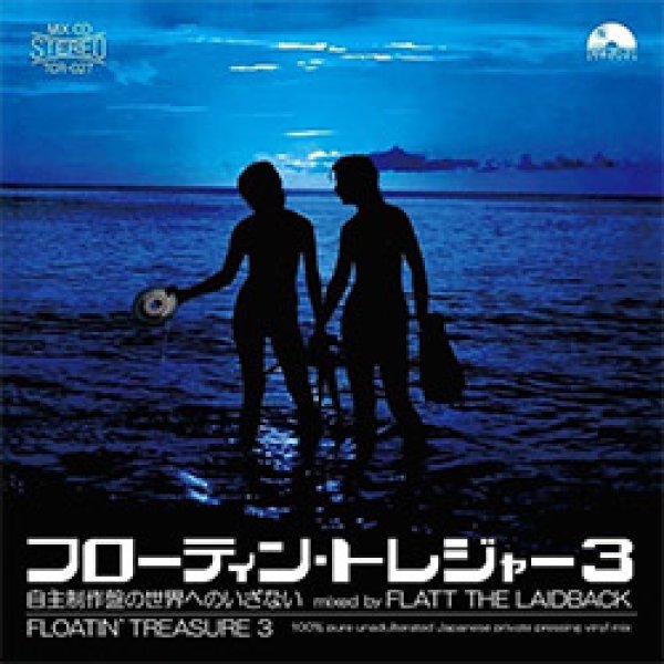 画像1: DJ FLATT THE LAIDBACK / FLOATIN' TREASURE 3 (全23曲) [■国内定価■驚愕！和モノ自主制作盤縛りMIX！] (1)