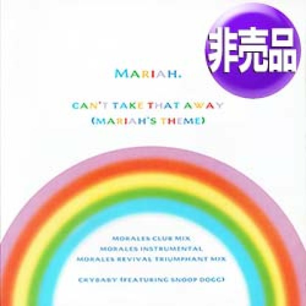 画像1: MARIAH CAREY / CRY BABY (欧州プロモ/全2曲) [◎中古レア盤◎激レア！美A級品！非売品ジャケ！GUY「PIECE OF MY LOVES」使い！] (1)