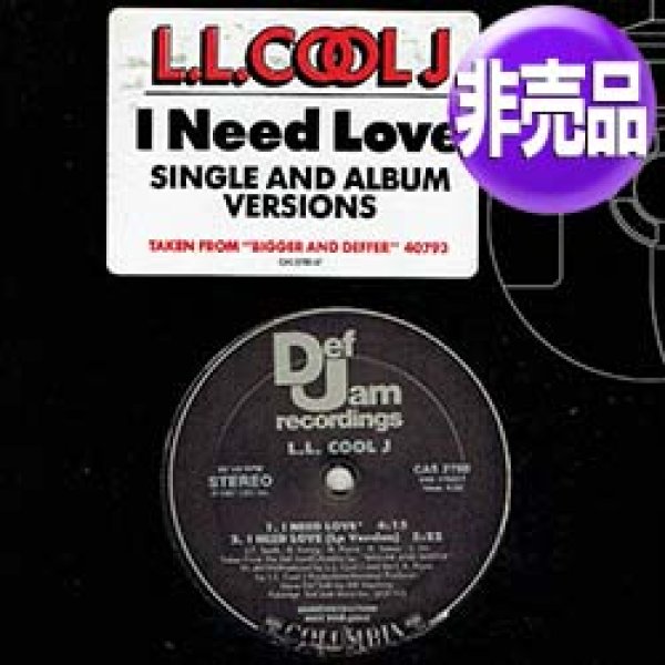 画像1: L.L. COOL J / I NEED LOVE (USプロモ/2VER) [◎中古レア盤◎激レア！USプロモオンリー原盤！33回転！EDIT入り！] (1)