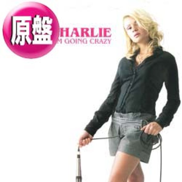 画像1: CHARLIE / I'M GOING CRAZY (原盤/3VER) [◎中古レア盤◎お宝！ROB'N'RAZ「TAKE A RIDE」使い！] (1)