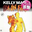 画像1: KELLY MARIE / I'M ON FIRE (仏原盤/12"MIX) [◎中古レア盤◎鬼レア！シュリンク付！フランス版ジャケ！最強ハイエナジー！] (1)