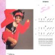 画像2: SINITTA / トイ・ボーイ (原盤/ヒップジョイントMIX) [◎中古レア盤◎お宝！美品！海外高値の日本版帯付！特大ヒット！] (2)