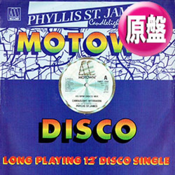 画像1: PHYLLIS ST.JAMES / CANDLELIGHT AFTERNOON (英原盤/12"MIX) [◎中古レア盤◎激レア！英国版タイトルジャケ！超ロングMIX！] (1)