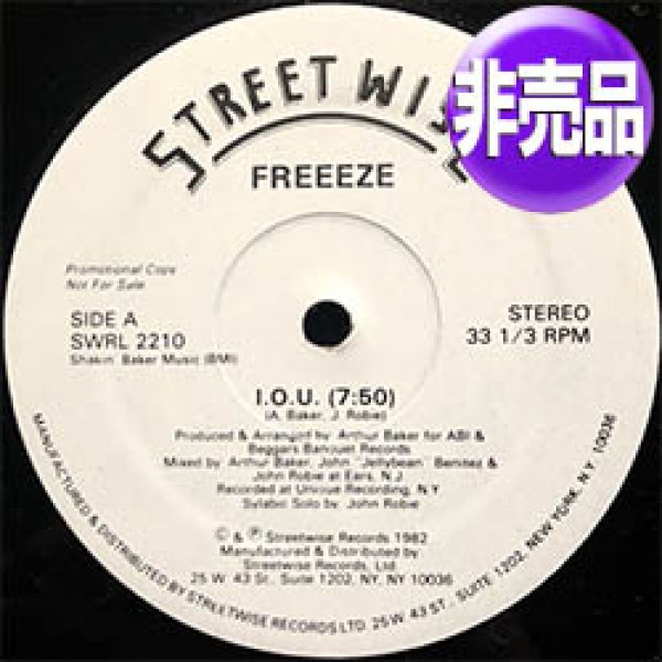 画像1: FREEEZ / I.O.U. (USプロモ/2VER) [◎中古レア盤◎激レア！DUB MIXを1面使い！US白ラベル12"！] (1)