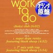 画像1: VANESSA WILLIAMS / WORK TO DO (和蘭原盤/REMIX) [◎中古レア盤◎激レア！音圧抜群！ハウスMIX1面収録12"！] (1)