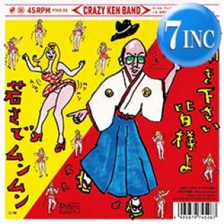 ナスティーストリートレコード】小泉今日子 / 艶姿ナミダ娘 (7