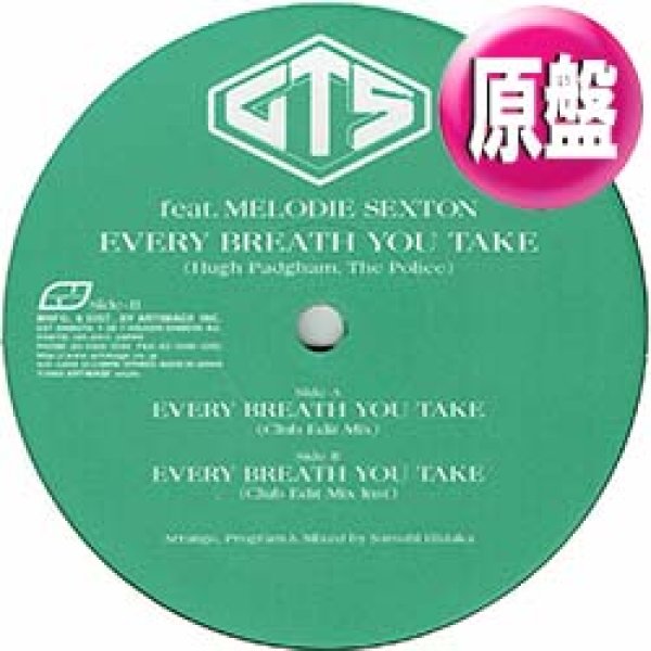 画像1: GTS / みつめていたい (原盤/2VER) [◎中古レア盤◎お宝！コレは原盤！ポリス名曲カバー！極上歌モノ！] (1)