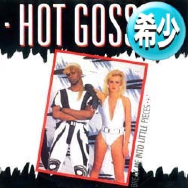 画像1: HOT GOSSIP / BREAK ME INTO LITTLE PIECES (12"MIX/2VER) [◎中古レア盤◎お宝！英国版ジャケ！ロングMIX！] (1)