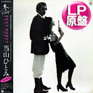 当山ひとみ ハートはLAマインド LP 当山ひとみ / ハートはLAマインド | PASSTIME RECORDS / パス