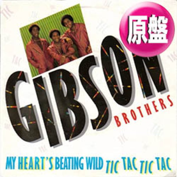 画像1: GIBSON BROTHERS / MY HEART'S BEATING WILD (英原盤/12"MIX) [◎中古レア盤◎お宝！英国版ジャケ原盤！ロングMIX！] (1)