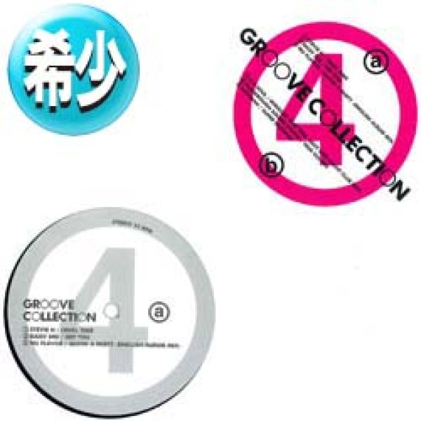 画像1: V.A / グルーヴコレクション第4弾 (全6曲) [■廃盤■激レア！美品！超少量生産！入手困難6曲！] (1)