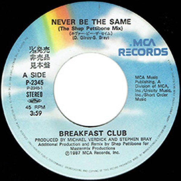 画像2: BREAKFAST CLUB / ネヴァー・ビー・ザ・セイム (7インチMIX) [◎中古レア盤◎お宝！日本版ジャケ7"MIX！両面REMIX！] (2)