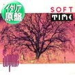 画像1: SOPHIE / SOFT TIME (伊原盤/12"MIX) [◎中古レア盤◎お宝！初回ジャケ付原盤！哀愁ユーロ代表！] (1)