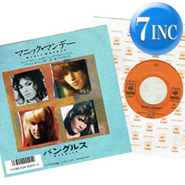 画像1: BANGLES / マニック・マンデー (7インチ) [◎中古レア盤◎お宝！日本版ジャケ&別内容！プリンスが捧げた名曲！] (1)