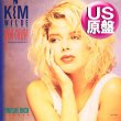 画像1: KIM WILDE / YOU CAME (米原盤/12"MIX) [◎中古レア盤◎激レア！プロモ金印 & 初回ジャケ！SHEP.P MIX！] (1)