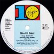 画像3: SOUL II SOUL / KEEP ON MOVIN (独原盤/12"MIX) [◎中古レア盤◎お宝！ドイツ原盤！音圧抜群の1面使用！インスト入り！] (3)