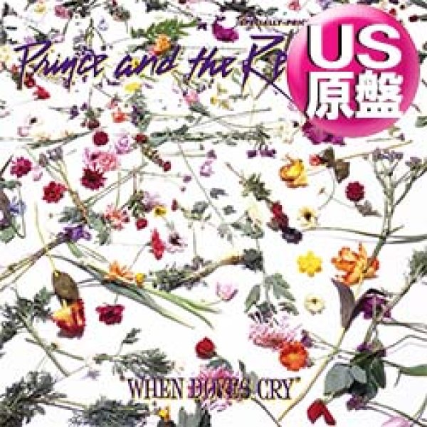 画像1: PRINCE / WHEN DOVES CRY (米原盤/全2曲) [◎中古レア盤◎お宝！本物のUS原盤！ビートに抱かれて！] (1)