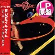 画像1: RAY PARKER JR. / パーティー・ナウ (LP原盤/全8曲) [◎中古レア盤◎お宝！滅多に無い日本版帯付！正に名盤！] (1)