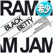 画像1: RAM JAM / BLACK BETTY (89年MIX/2VER) [◎中古レア盤◎お宝！極少生産！手刷りジャケ！B.LIEBRAND MIX！] (1)