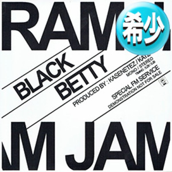 画像1: RAM JAM / BLACK BETTY (89年MIX/2VER) [◎中古レア盤◎お宝！極少生産！手刷りジャケ！B.LIEBRAND MIX！] (1)