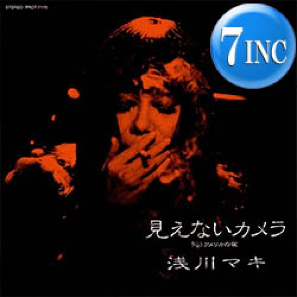 画像1: 浅川マキ / 見えないカメラ & アメリカの夜 (7インチ) [■限定■祝！鬼レア7"が復刻！和JAZZブルース名曲！] (1)