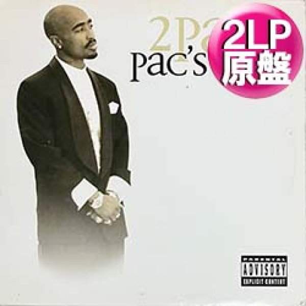 画像1: 2PAC / PAC'S LIFE (2LP原盤/全13曲) [◎中古レア盤◎激レア！見開きジャケ付！2枚組原盤！超豪華ゲスト！] (1)