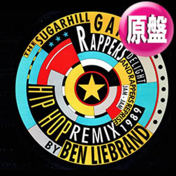 画像1: SUGARHILL GANG / RAPPER'S DELIGHT '89 (英原盤/89年MIX) [◎中古レア盤◎お宝！英国版ジャケ！89年版 + 79年オリジ！] (1)