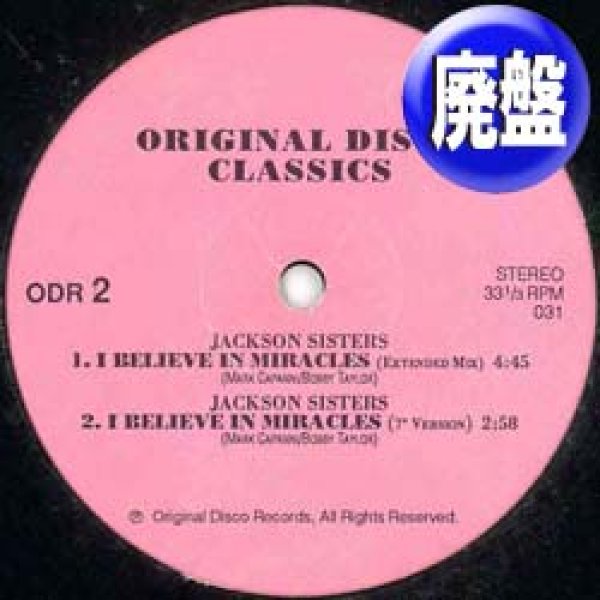 ナスティーストリートレコード】JACKSON SISTERS I BELIEVE IN MIRACLES (ロングREMIX)  [◎中古レア盤◎必殺MIX！俗に言う