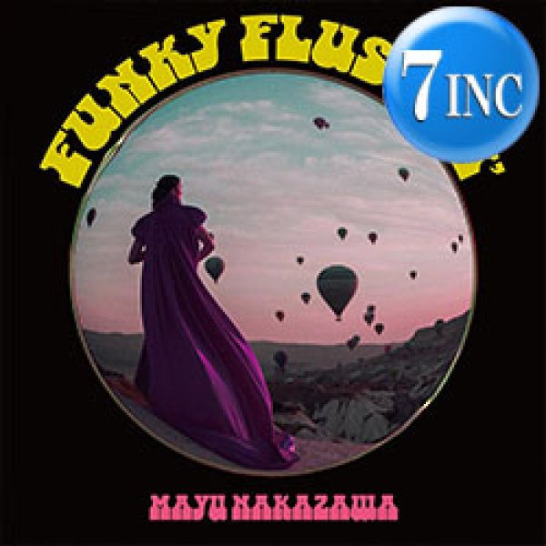 画像1: 中澤真由 / FUNKY FLUSHIN' (7インチ/全2曲) [■廃盤■激レア！超少量生産RSD7"！最高の山下達郎カバー！] (1)