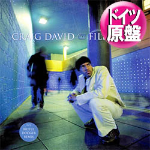 画像1: CRAIG DAVID / FILL ME IN (独原盤/REMIX) [◎中古レア盤◎お宝！美A級品！珍しい別ジャケ！衝撃の1ST！] (1)