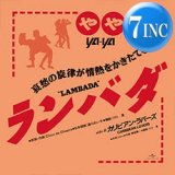 本日6日限定値下げ！槇原敬之レコード8点セット ナスティーストリートレコード】槇原敬之 / シングル