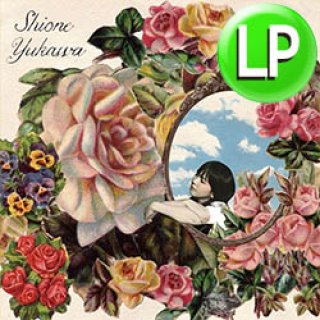 LOVE (アナログレコード) : 斉藤由貴 | HMV&BOOKS online - JSLP211