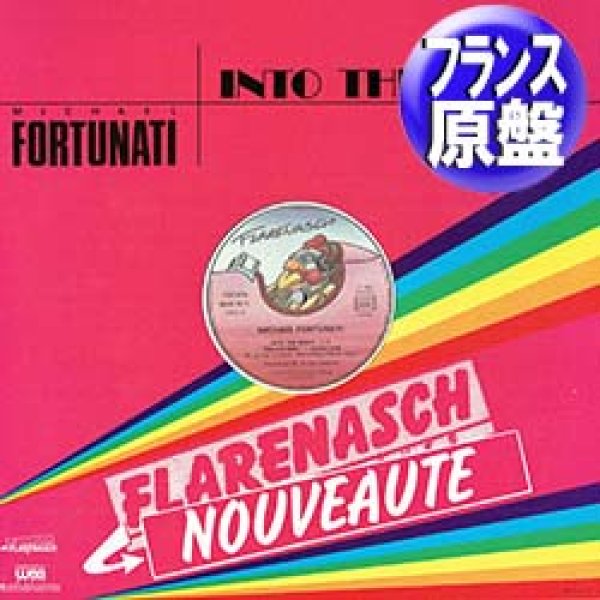 画像1: MICHAEL FORTUNATI / INTO THE NIGHT (仏原盤/3VER) [◎中古レア盤◎お宝！マニア歓喜！ピアノMIXがコレ！] (1)