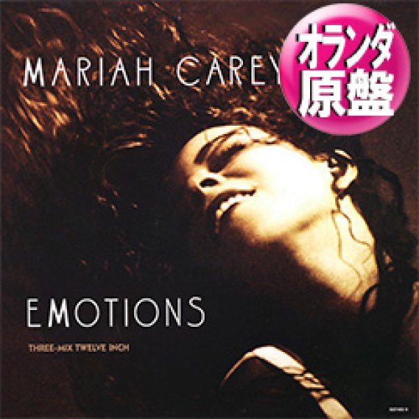画像1: MARIAH CAREY / EMOTIONS (和蘭原盤/REMIX) [◎中古レア盤◎お宝！オランダ版ジャケ！ハウスMIX！] (1)