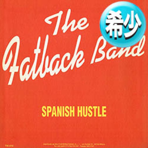 画像1: FATBACK BAND / SPANISH HUSTLE (イタリア盤/全2曲) [◎中古レア盤◎お宝！超マニア品！希少ジャケ付！豪華2曲！] (1)