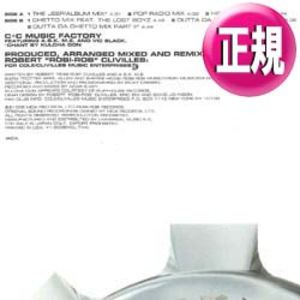 画像1: C+C MUSIC FACTORY / I'LL ALWAYS BE AROUND (REMIX/6VWR) [■廃盤■お宝！内容違いの日本版！「GHETTO MIX」入り！] (1)