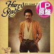 画像1: HARRY RAY / LOVE IS A GAME (LP原盤/全8曲) [◎中古レア盤◎お宝！美品！コレは原盤！MUROプレイ！80's甘茶ソウル名盤！] (1)