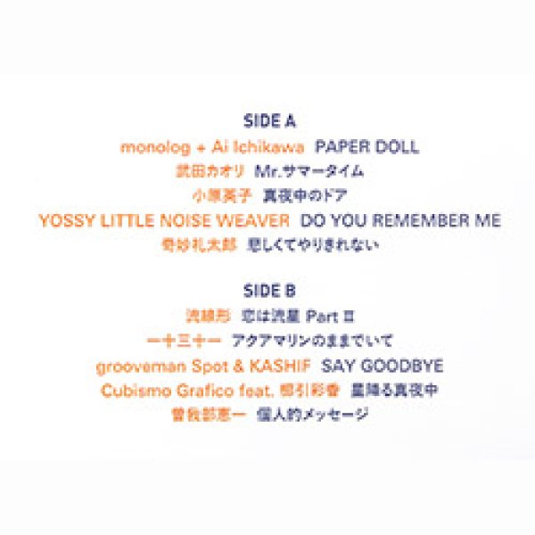 画像3: V.A (一十三十一、流線形、曽我部恵一) / TWILIGHT TIME (LP/全10曲) [■LP■待望のLP化！シティポップ・カバー集！] (3)