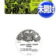 画像1: VLIDGE / CHOO CHOO TRAIN (原盤/REMIX) [◎中古レア盤◎激レア！奇跡の未開封新品！エグザイルのアレ！ZOOカバー！] (1)