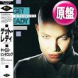 画像1: CAROL HITCHCOCK / GET READY (原盤/12"MIX) [◎中古レア盤◎お宝！美A級品！海外高値の日本版帯付！Hi-NRG最強曲！] (1)