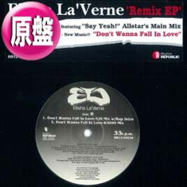 画像1: ELISHA LA'VERNE / DON'T WANNA FALL IN LOVE (原盤/NJS MIX) [◎中古レア盤◎お宝！コレは原盤！JANE CHILDカバー！] (1)