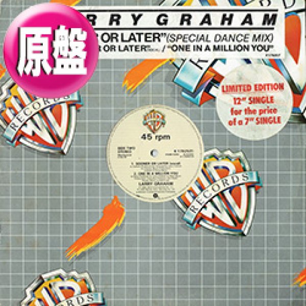 画像1: LARRY GRAHAM / SOONER OR LATER (英原盤/12"MIX) [◎中古レア盤◎激レア！初回ステッカー付原盤！英国のみ！インスト入り！] (1)