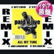 画像1: PAID & LIVE / ALL MY TIME (伊原盤/ヨーロッパMIX) [◎中古レア盤◎お宝！別REMIXがコレ！必殺"ロイヤルガーデンMIX"！] (1)