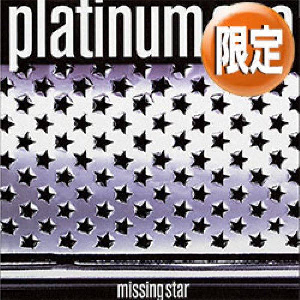 画像1: PLATINUM 900 / MISSING STAR (全4曲) [■限定■祝！初アナログ化！幻の和製JAZZ FUNK！] (1)
