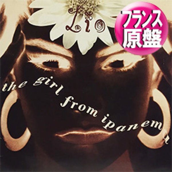 画像1: LIO / THE GIRL FROM IPANEMA (仏原盤/REMIX) [◎中古レア盤◎お宝！ジャケ付原盤！屋敷豪太MIX！イパネマの娘！] (1)