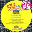 画像1: SILVETTI / SPRING RAIN (伊原盤/2000年MIX) [◎中古レア盤◎激レア！イタリアのみ！希少「2000年MIX」！］ (1)