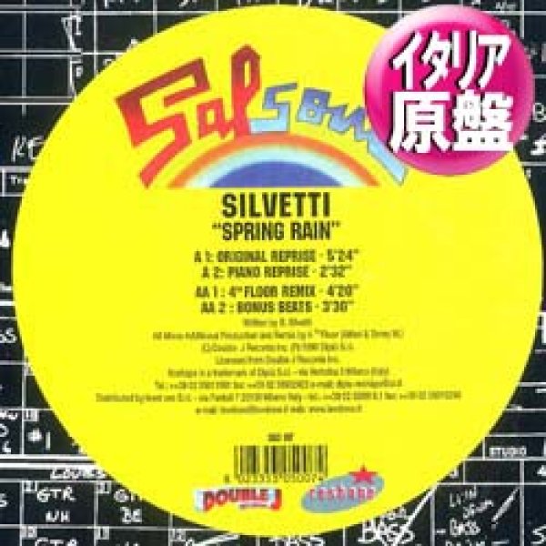 画像1: SILVETTI / SPRING RAIN (伊原盤/2000年MIX) [◎中古レア盤◎激レア！イタリアのみ！希少「2000年MIX」！］ (1)
